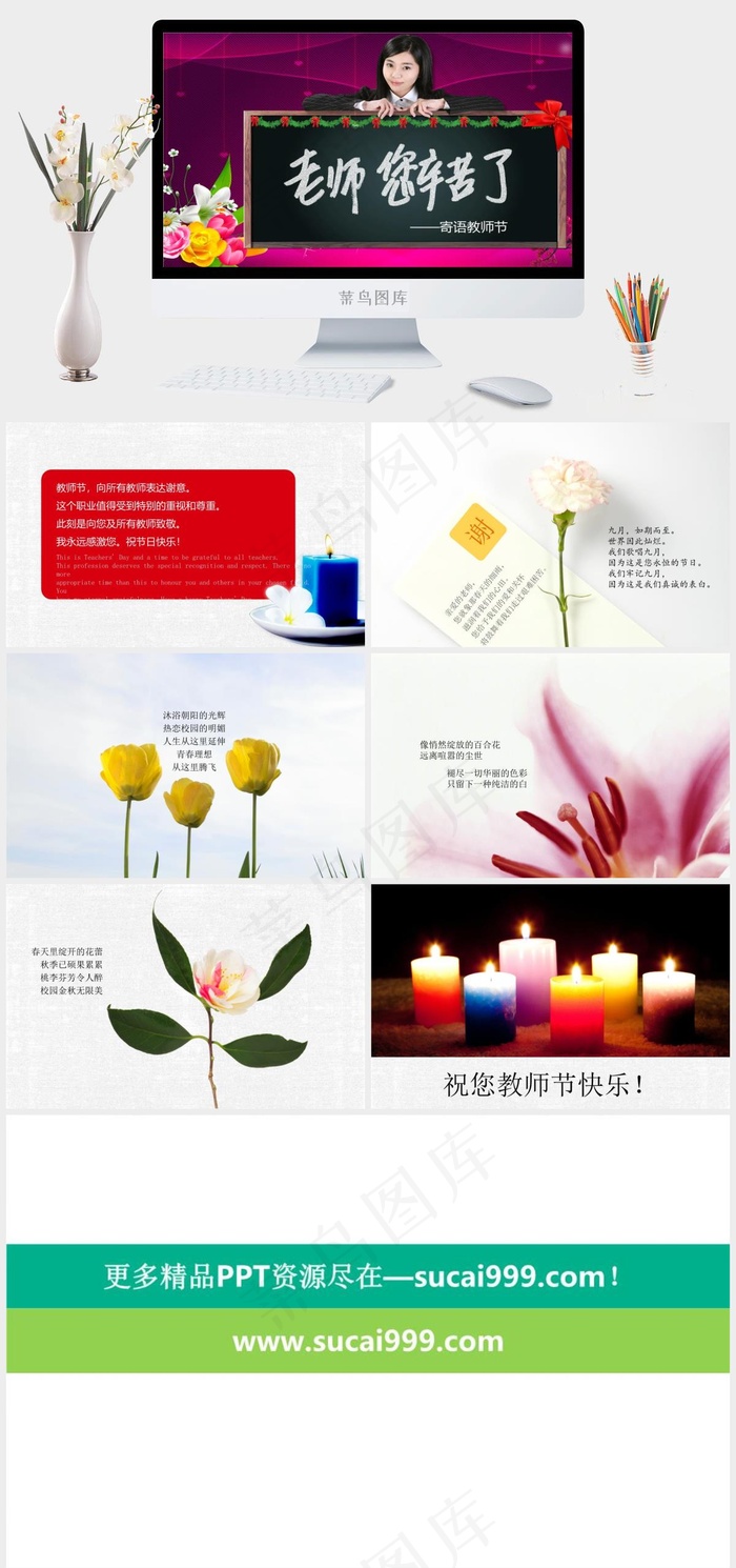 温馨暖情教师节贺卡PPT模板教师教师节灰色紫红色营销PPT模板教师节
灰色紫红色营销PPT模板