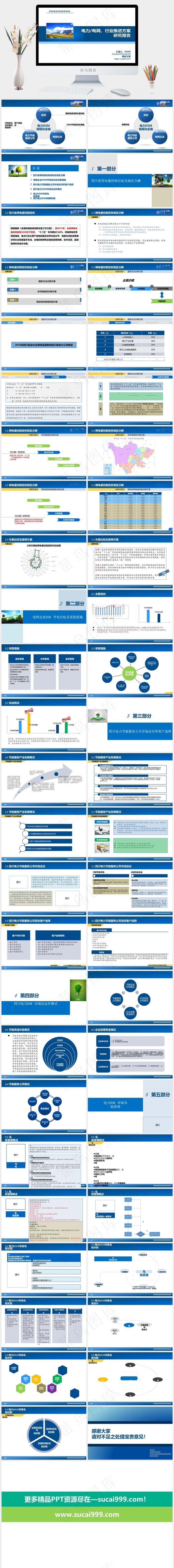 国家电网电力企业ppt模板白色标准简洁突出PPT模板白色标准简洁PPT模板