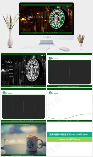 星巴克简介PPT模板灰色实景风标准PPT模板