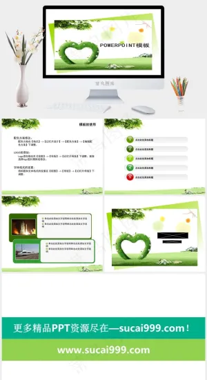 绿色地产ppt模板下载白色实景风PPT模板预览图