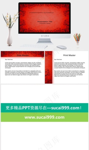 花边线条ppt模板红色中国风PPT模板红色中国风PPT模板预览图