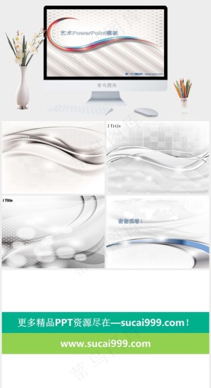 线条PPT背景图片白色突出简洁PPT模板预览图