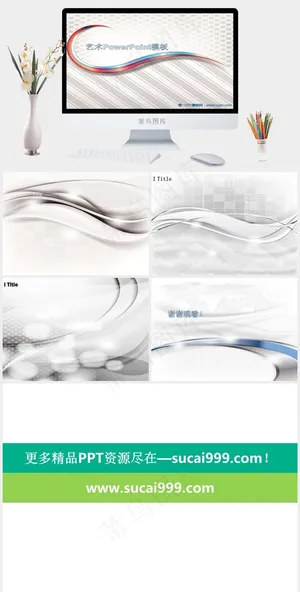 线条PPT背景图片白色突出简洁PPT模板预览图