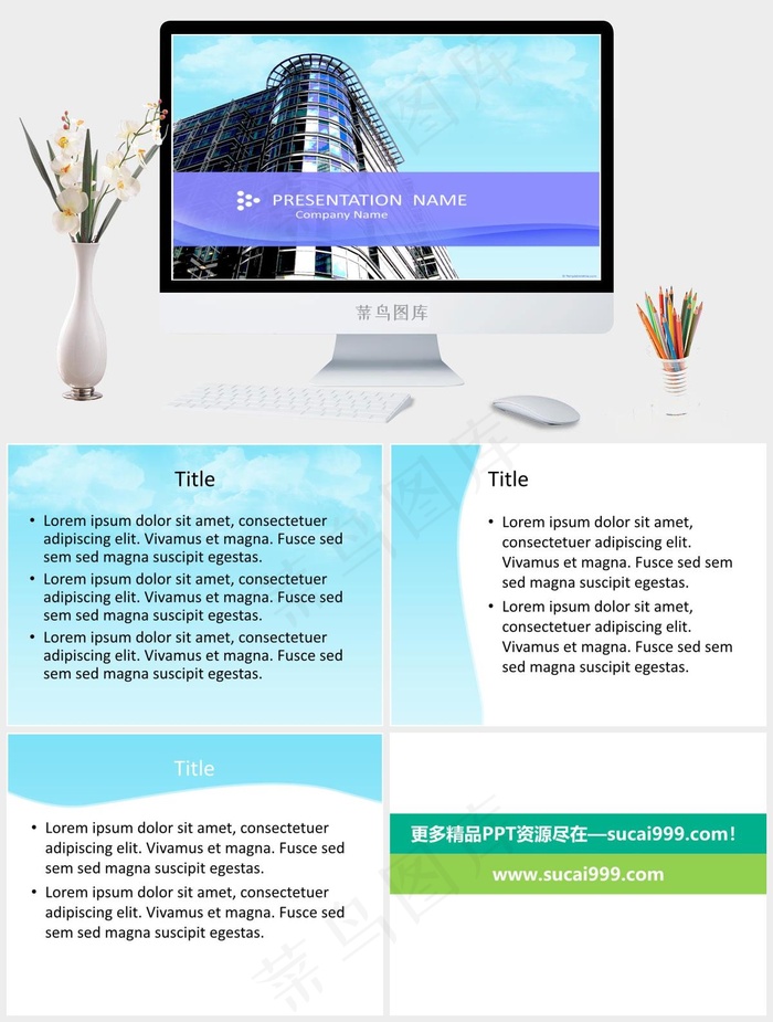 现代大楼简约商务ppt模板青色实景风PPT模板青色蓝色实景风PPT模板