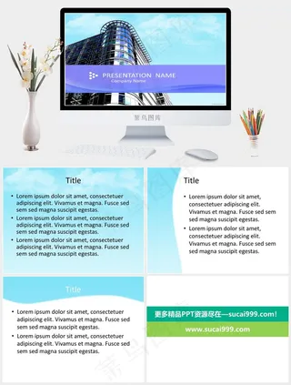 现代大楼简约商务ppt模板青色实景风PPT模板青色蓝色实景风PPT模板