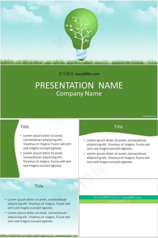 绿色环保公益PPT绿色实景风PPT模板