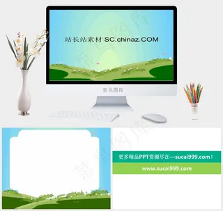 动态课件PPT模板下载绿色青色卡通风PPT模板绿色青色卡通风PPT模板