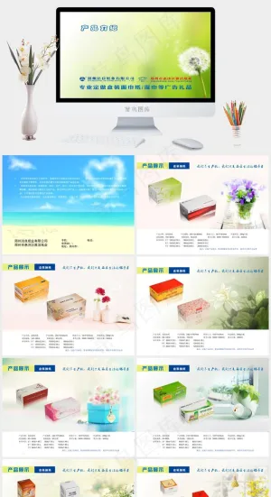 产品报价PPT企业公司与时俱进酒店黄色柔美PPT模板公司
黄色柔美PPT模板预览图