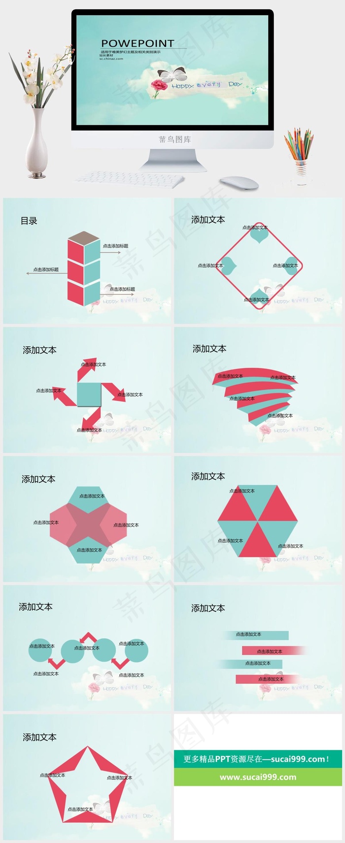 淡雅天空ppt模板青色柔美简洁素雅PPT模板