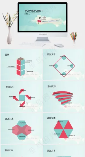 淡雅天空ppt模板青色柔美简洁素雅PPT模板