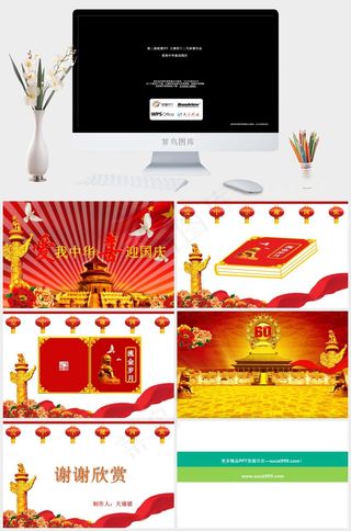 爱我中华喜迎国庆ppt国庆
黑色硬朗高冷简洁PPT模板