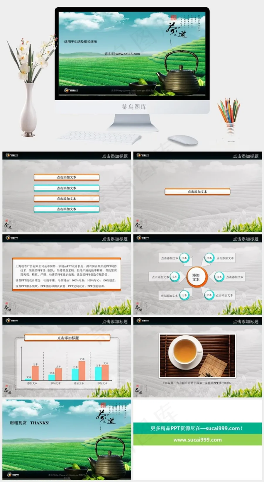 茶道艺术茶园PPT模板青色绿色实景风PPT模板青色绿色实景风PPT模板