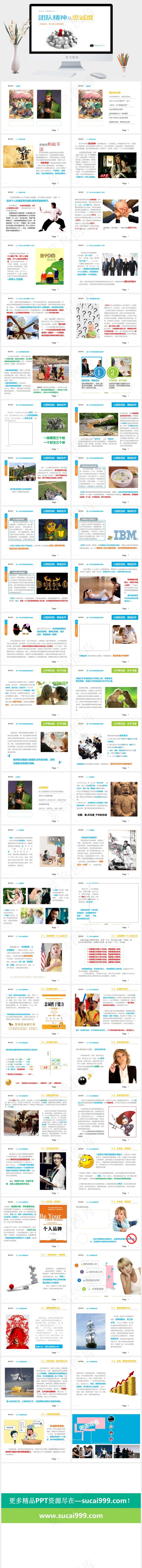 企业公司新员工入职培训的PPT课件白色标准营销PPT模板