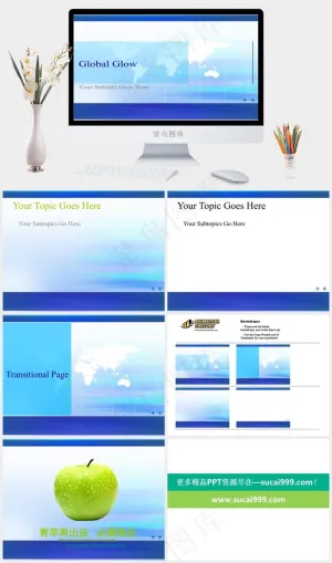 全球光芒PPT模板蓝色简洁PPT模板预览图