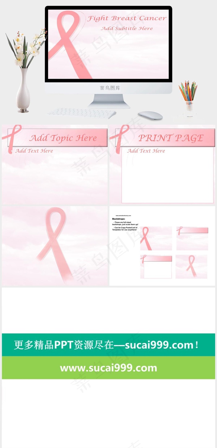 关爱女性 身体保健白色柔美PPT模板