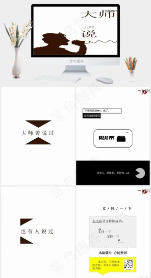 策划设计PPT模板下载策划
白色卡通风简洁PPT模板