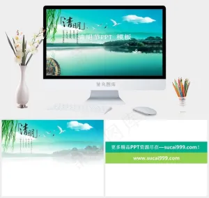 清明节图片清明青色实景风PPT模板青色实景风PPT模板预览图