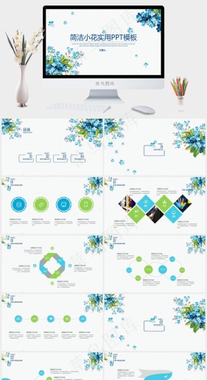 简洁小花实用PPT模板简洁实用白色PPT模板白色PPT模板