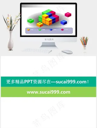 积木PPT白色营销PPT模板白色营销PPT模板