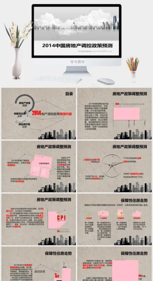 楼群幻灯片背景图片图表课件灰色实景风素雅PPT模板灰色实景风PPT模板预览图