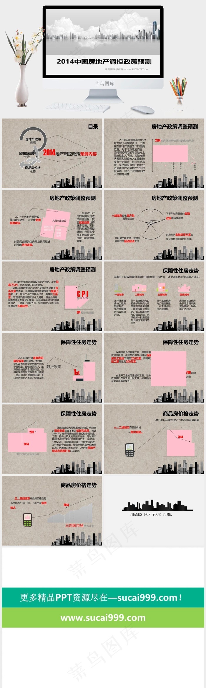楼群幻灯片背景图片图表课件灰色实景风素雅PPT模板灰色实景风PPT模板