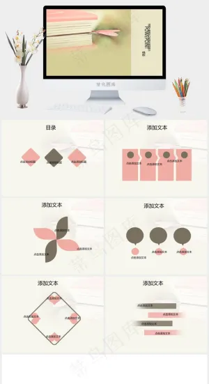 女生粉色书本小清新PPT模板黄色PPT模板预览图