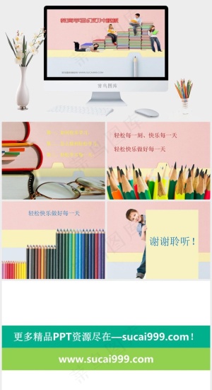画笔PPT背景图片红色灰色PPT模板预览图