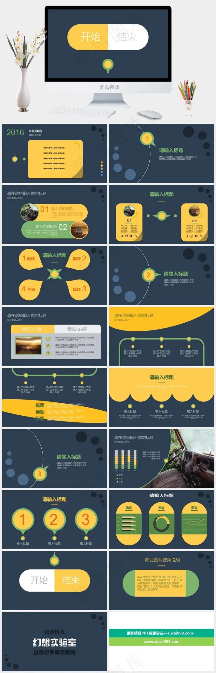 创意可爱清新风格PPT模板蓝色简洁PPT模板