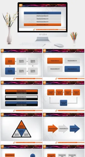 层级关系PPT关系图灰色突出PPT模板预览图
