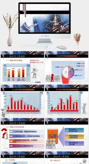 建筑行业年终总结PPT模版工作总结总结销售额白色标准PPT模板工作总结
总结
灰色标准PPT模板