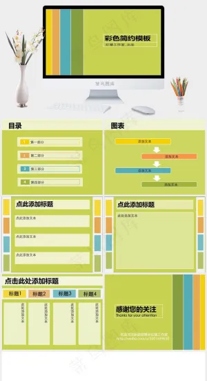 彩色PPT模板黄色简洁营销PPT模板黄色简洁营销PPT模板