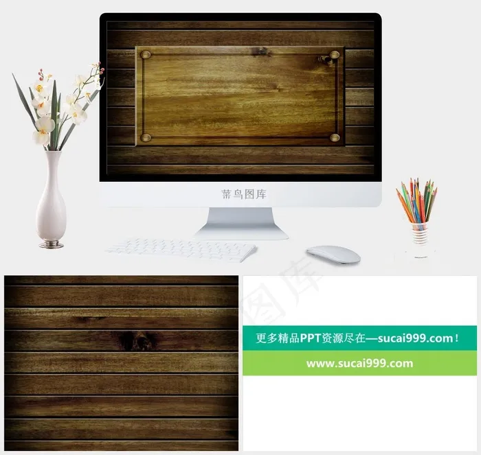 木质标题框背景PPT模板突出实景风PPT模板突出实景风PPT模板