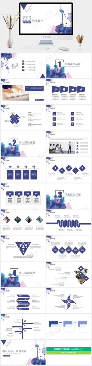 白色标准PPT模板预览图