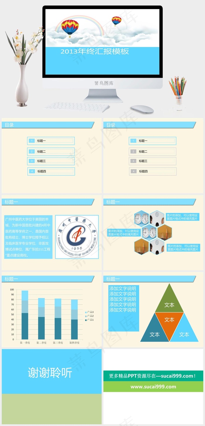 年终工作总结汇报PPT通用模板白色青色简洁PPT模板