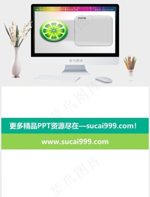 青橘子剖面与PPT文本框素材灰色突出PPT模板灰色突出PPT模板预览图