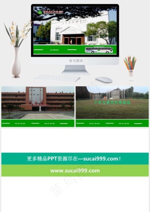 拓展基地PPT模板灰色实景风PPT模板灰色实景风PPT模板预览图
