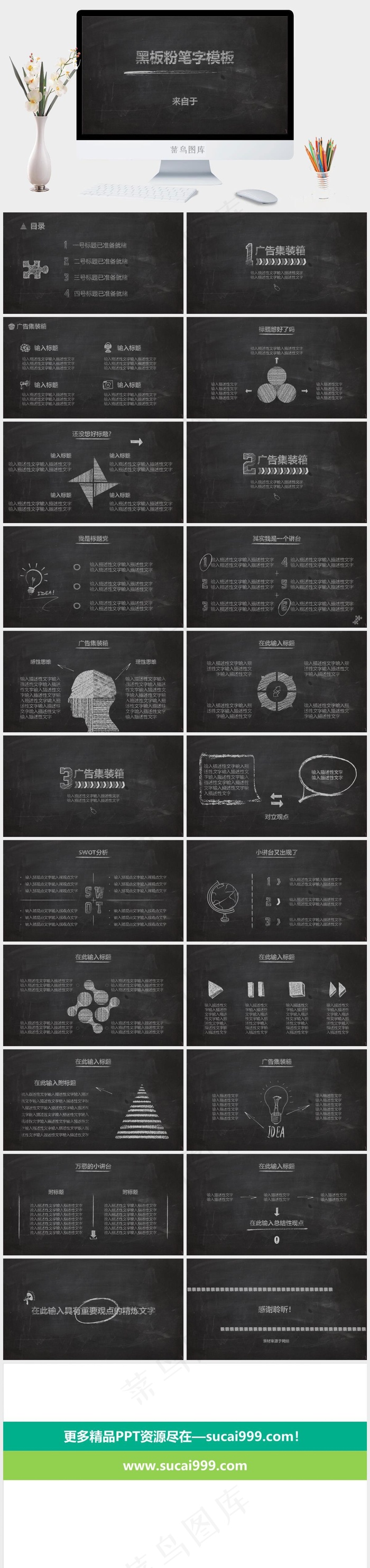 可自行修改粉笔字的粉笔黑板风论文答...灰色简洁硬朗营销高冷PPT模板灰色简洁硬朗营销高冷PPT模板