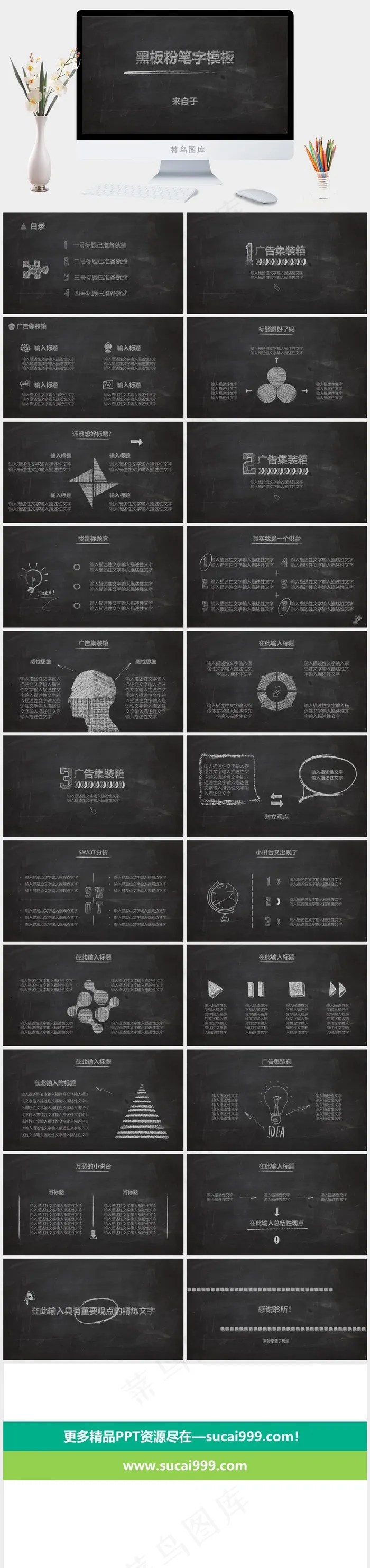 可自行修改粉笔字的粉笔黑板风论文答...灰色简洁硬朗营销高冷PPT模板灰色简洁硬朗营销高冷PPT模板