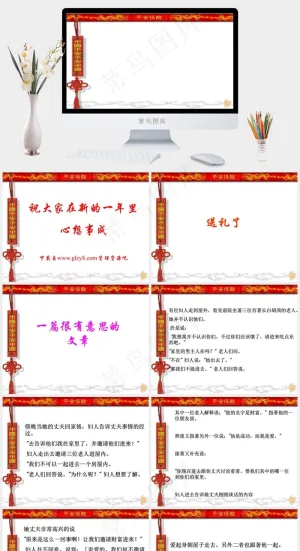 平安中国新年到了红色PPT模板白色中国风突出PPT模板预览图