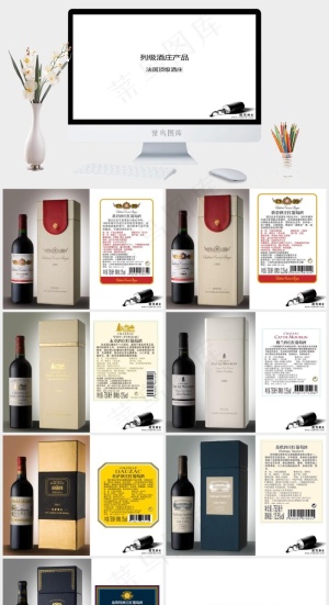 列级酒庄红酒图片白色简洁素雅PPT模板预览图