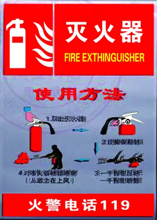 消防图片