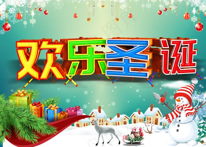 欢乐圣诞C4D立体字海报图片(5315*3780像素(150dpi))psd模版下载