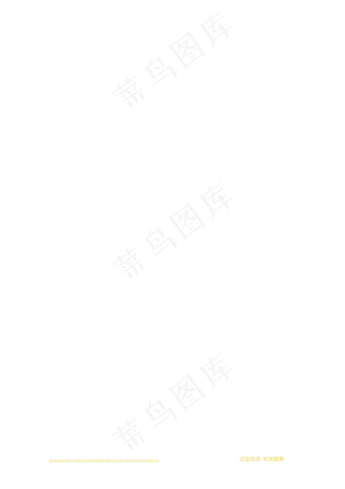 酒包装图片(3661x5197)psd模版下载