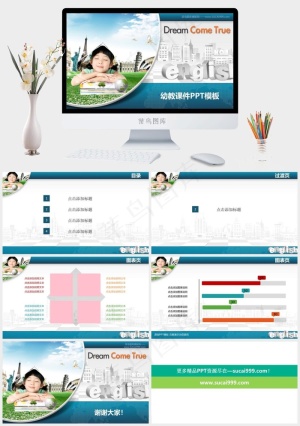 教育教学PPT模板灰色活泼实景风标准PPT模板预览图