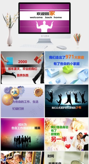 同学聚会ppt白色紫红色简洁卡通风PPT模板预览图