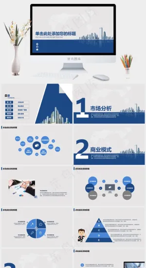 大气简约商务风格PPT模板市场分析
团队管理
计划
灰色简洁PPT模板