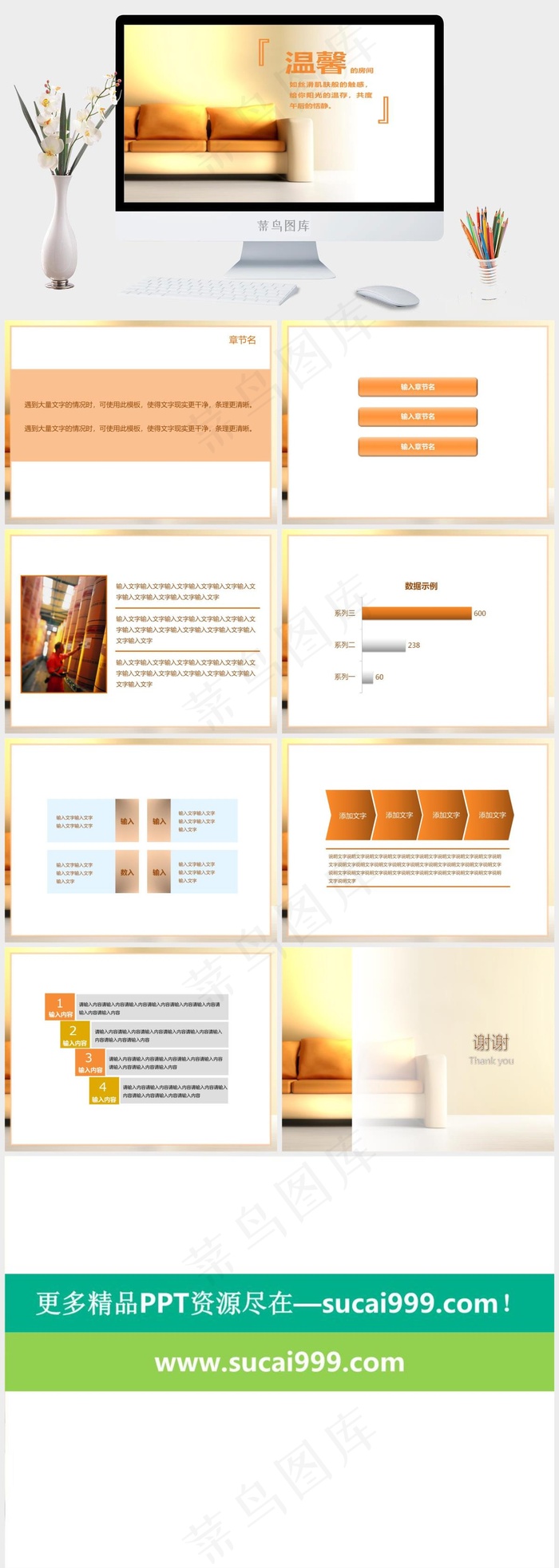 温馨的房间ppt模板白色实景风突出PPT模板