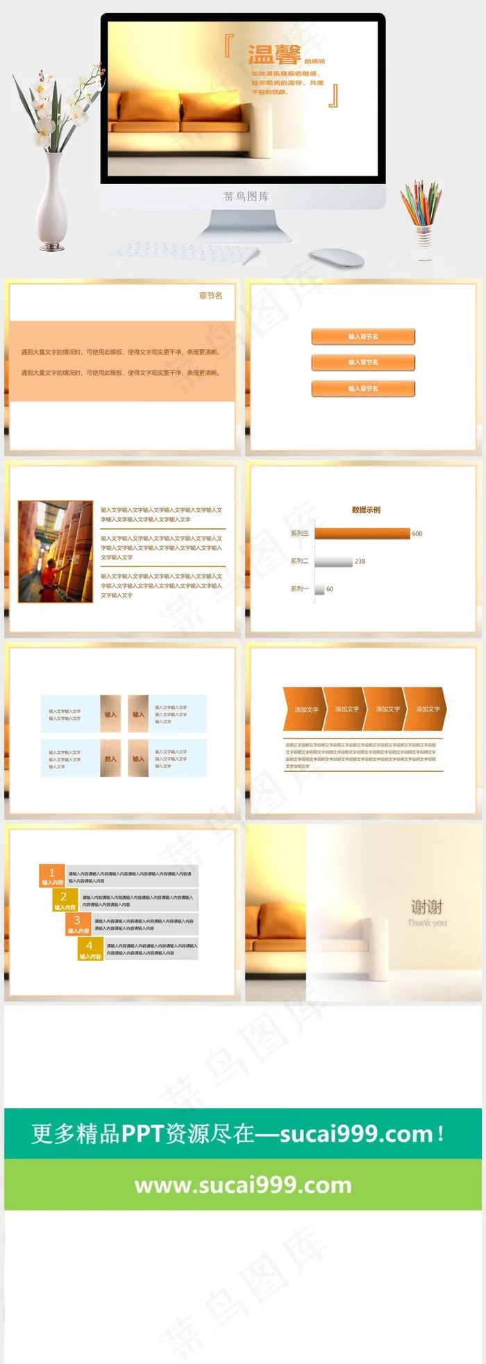 温馨的房间ppt模板白色实景风突出PPT模板