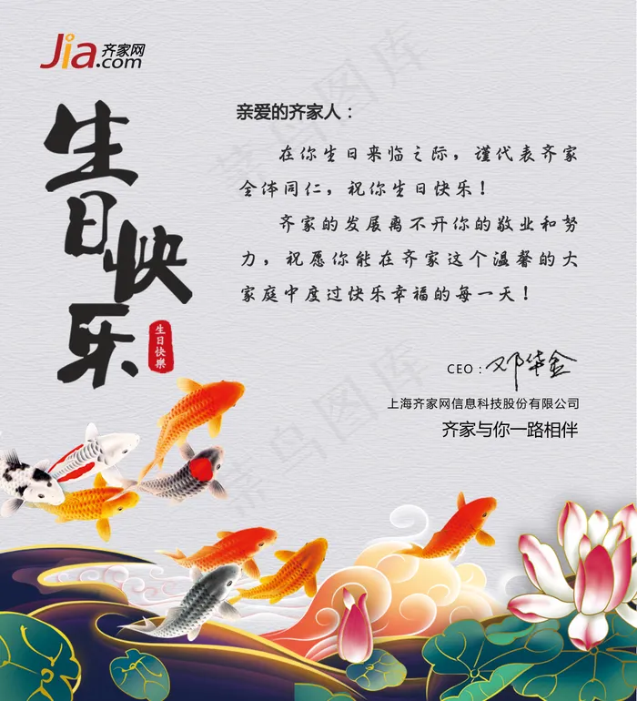 电子生日贺卡图片(1000x1100)psd模版下载