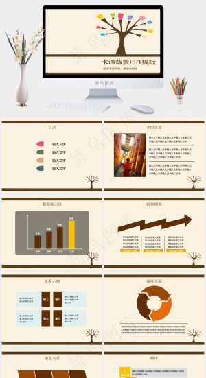 卡通小树PPT背景图片黄色简洁营销PPT模板预览图